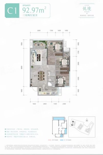 双悦学庭3室2厅92.97㎡161万二手房图片