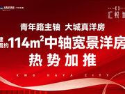 盐城盐都盐都合景汇悦城楼盘新房真实图片