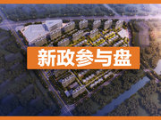 常州新北罗溪嘉宏空港国际星光城楼盘新房真实图片