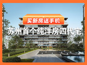 苏州相城高铁新城龙湖苏州未来御湖境楼盘新房真实图片