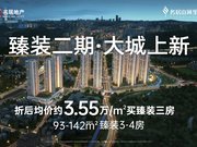 深圳龙岗区横岗名居山河里2期楼盘新房真实图片