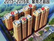 牡丹江海林市海林市馨育才嘉园四期楼盘新房真实图片