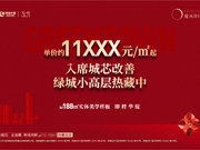 盐城亭湖亭湖绿城·晓风印月楼盘新房真实图片