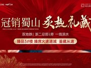 杭州萧山区南部卧城中天·拾光翠语楼盘新房真实图片