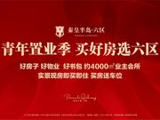 秦皇岛海港海港主城秦皇半岛六区楼盘新房真实图片