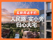苏州姑苏南门和月泊庭楼盘新房真实图片