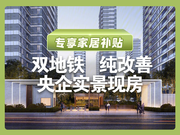 苏州相城元和中国铁建花语云萃楼盘新房真实图片