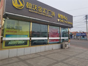 鸡西滴道区滴道区翰沃金汇广场楼盘新房真实图片