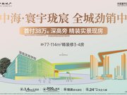 深圳龙岗区宝龙中海寰宇珑宸楼盘新房真实图片