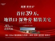 深圳光明区光明街道龙湖·御湖境楼盘新房真实图片