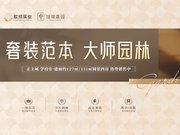 东莞东莞周边惠州珑璟嘉园楼盘新房真实图片