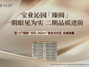 宜昌伍家岗区伍家岗区宝业沁园楼盘新房真实图片
