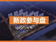常州钟楼青枫公园铂樾云庭楼盘新房真实图片