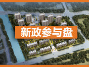 常州武进大学城华盛品樾公馆楼盘新房真实图片