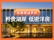 苏州吴中太湖新城（吴中）中信泰富玖阅楼盘新房真实图片