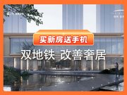 南京栖霞区燕子矶保利·国贸璟上楼盘新房真实图片