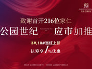 盐城亭湖亭湖仁恒公园世纪楼盘新房真实图片