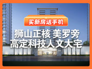 苏州高新区狮山狮山金茂府楼盘新房真实图片