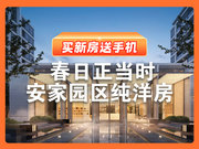苏州工业园区青剑湖恒泰象屿时光青澄楼盘新房真实图片