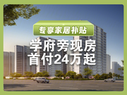 苏州高新区太湖科学城泊印澜庭楼盘新房真实图片