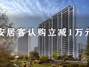 盐城阜宁阜宁中南·春江云锦楼盘新房真实图片