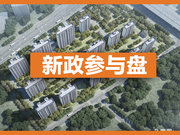 常州天宁青龙华盛锦云华庭楼盘新房真实图片