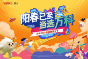 丰南丰南万科君望楼盘新房真实图片