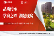 贾汪区贾汪区东南悦湖楼盘新房真实图片