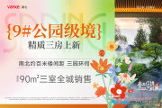 路北路北万科公园都会楼盘新房真实图片