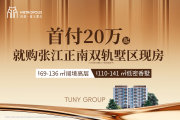 浦东新场同润·新云都会楼盘新房真实图片