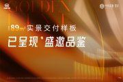 浦东临港新城中铁诺德·璟宸楼盘新房真实图片