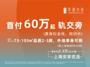 青浦区白鹤翠湖水岸楼盘新房真实图片