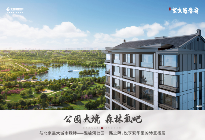北京朝阳区来广营北京城建·望京国誉府