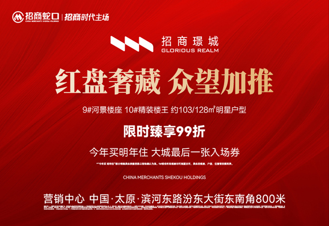 太原小店区汾东商圈招商时代主场