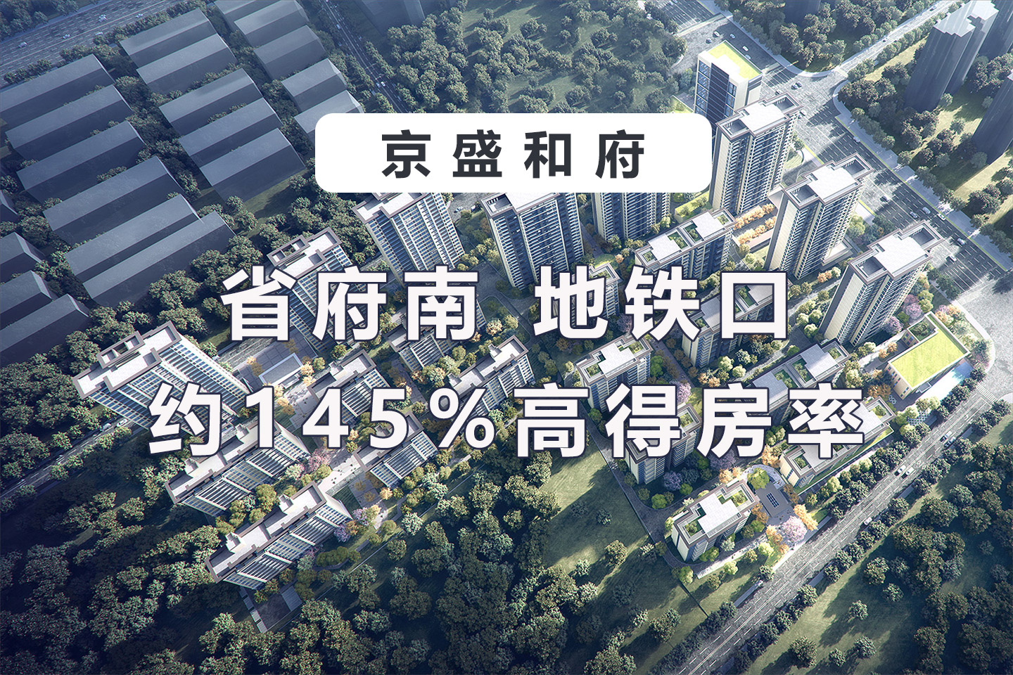 长沙天心区省府京盛和府楼盘新房真实图片