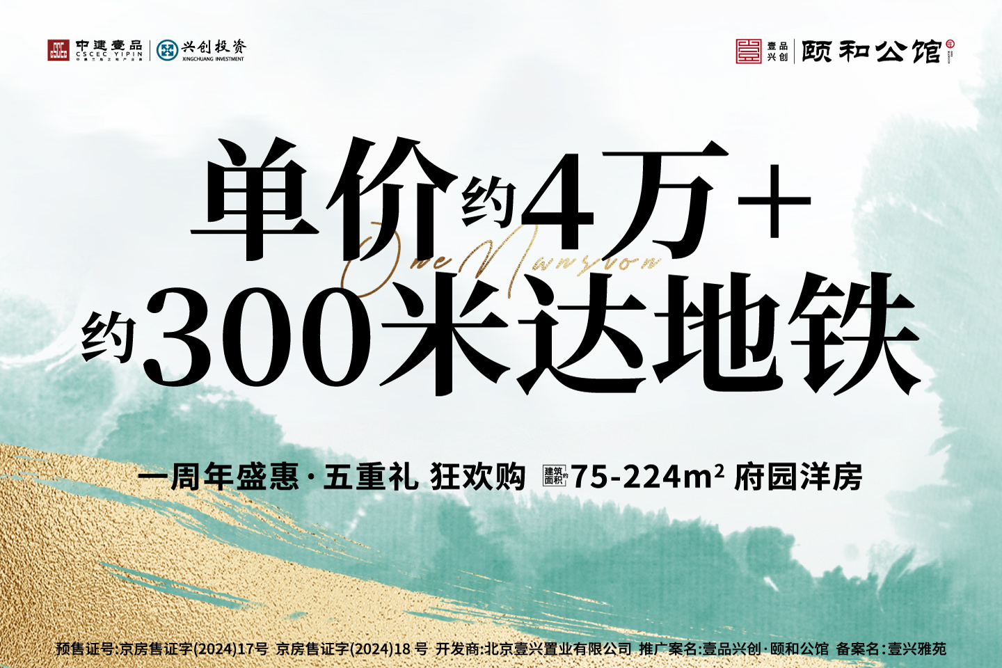 北京大兴区黄村壹品兴创·颐和公馆楼盘新房真实图片