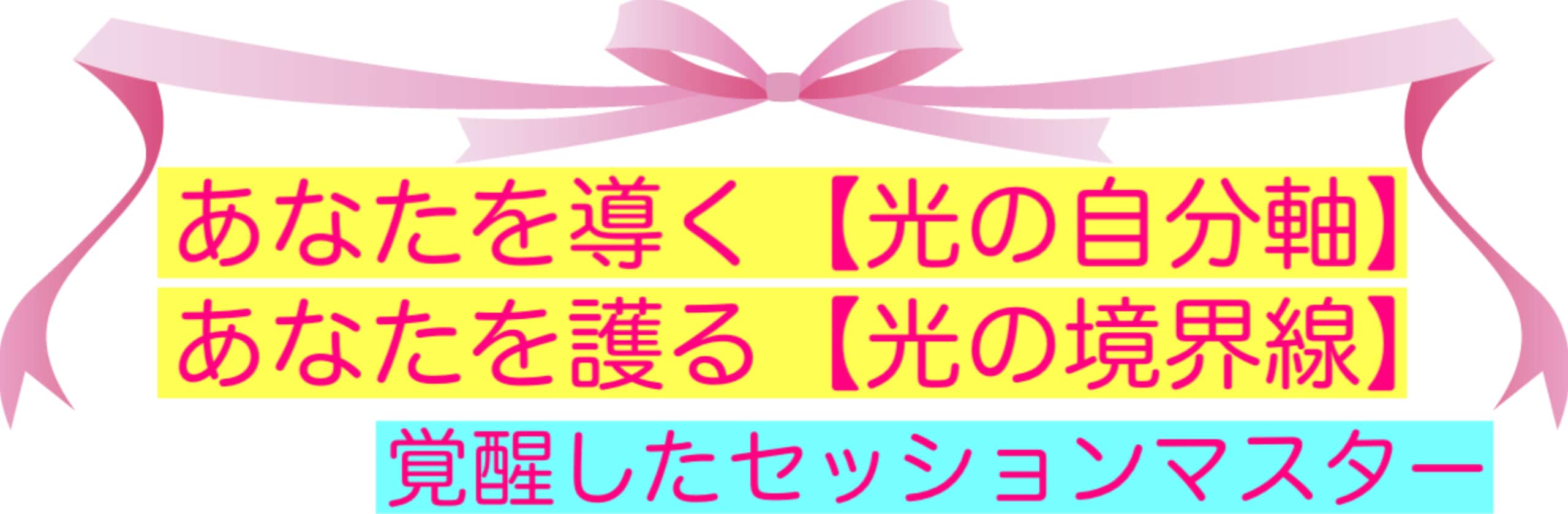 ★覚醒済★ハッピークリエイターけいちゃんのカバー画像