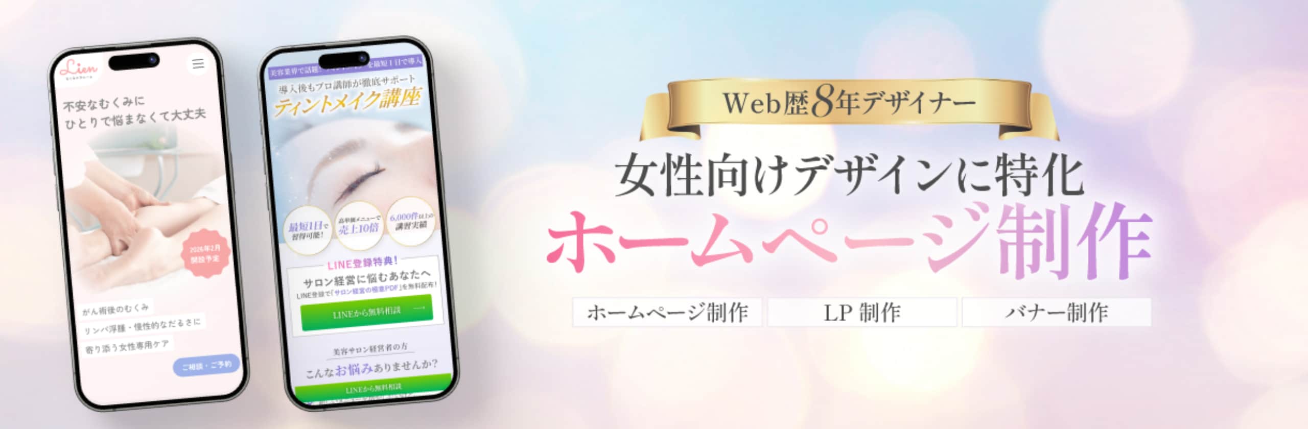 fuj Webデザイナー歴8年のカバー画像