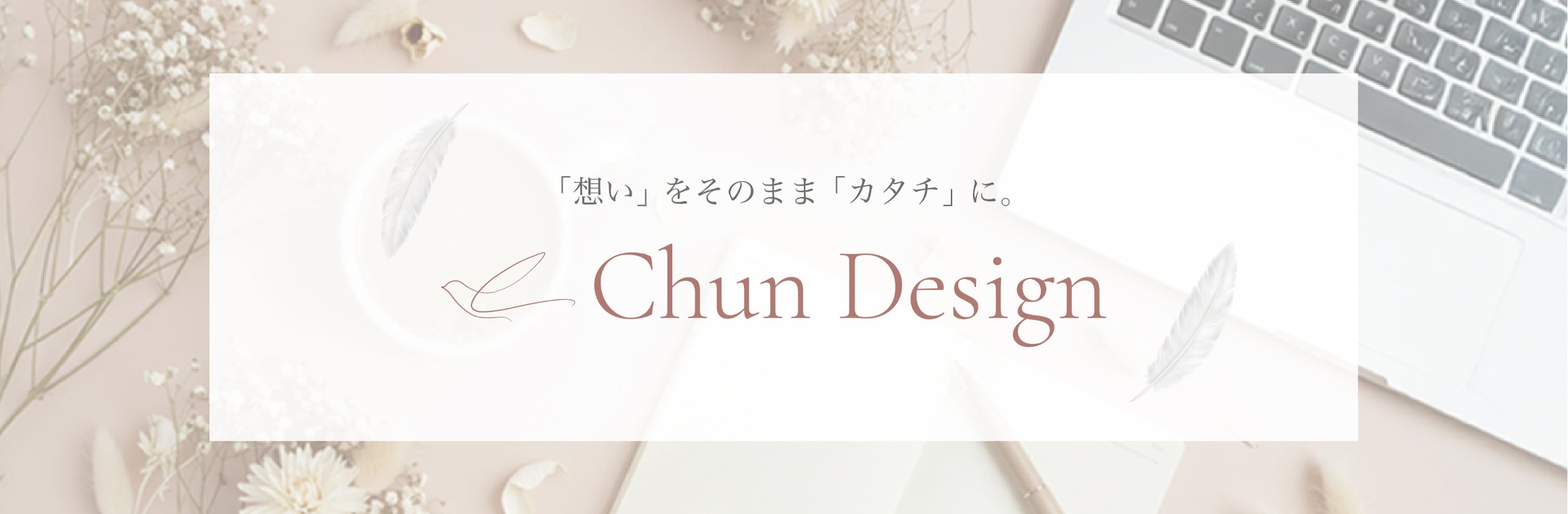 ERINA| Chun Designのカバー画像