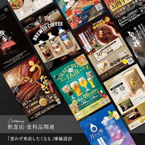 チラシデザイン
