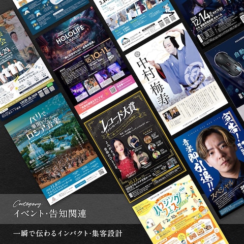 チラシデザイン