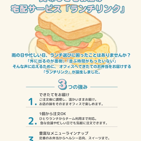 メニューやPOP作成