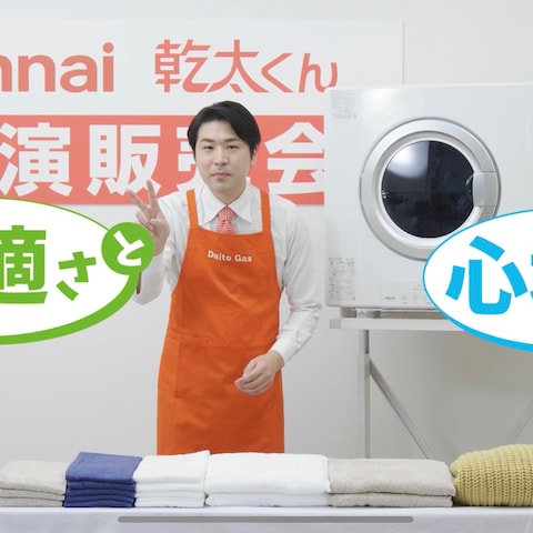 webCM 大東ガス「パパは実演販売士」