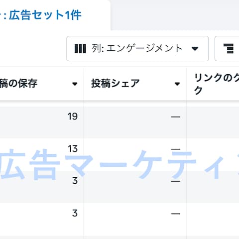 Meta広告でInstagramのフォロー数が表示されます!