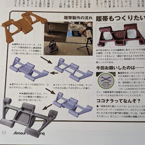 月刊アーマーモデリング2022年8月号