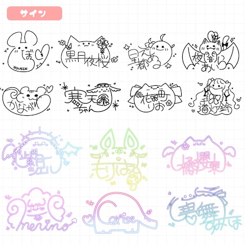 サインデザイン