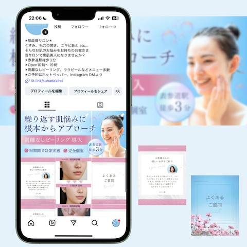 Instagram構築 肌改善サロン