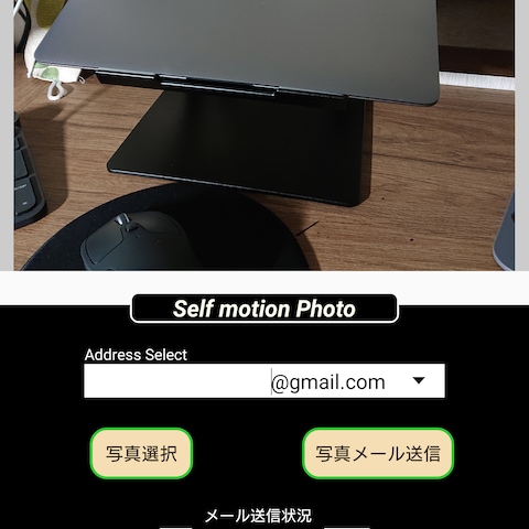 カメラアプリ作成【メール送信機能付き】