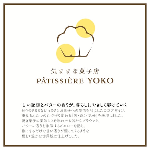 気ままな菓子店さま ロゴデザイン