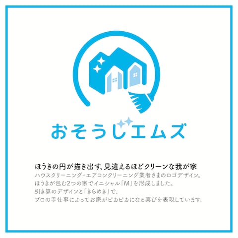 おそうじエムズさま ロゴデザイン